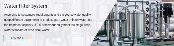 ระบบกรองน้ำ